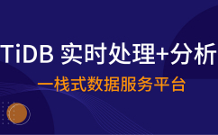 华云数据 引领数据处理服务的创新与实践